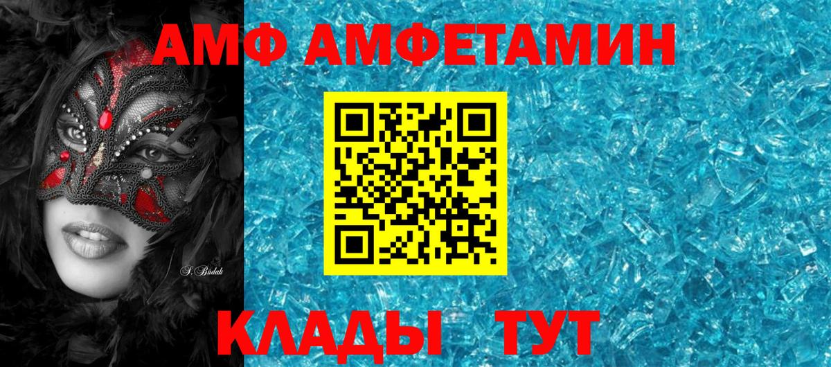 Амфетамин 98% Абинск