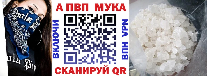 Alfa_PVP кристаллы купить Абинск