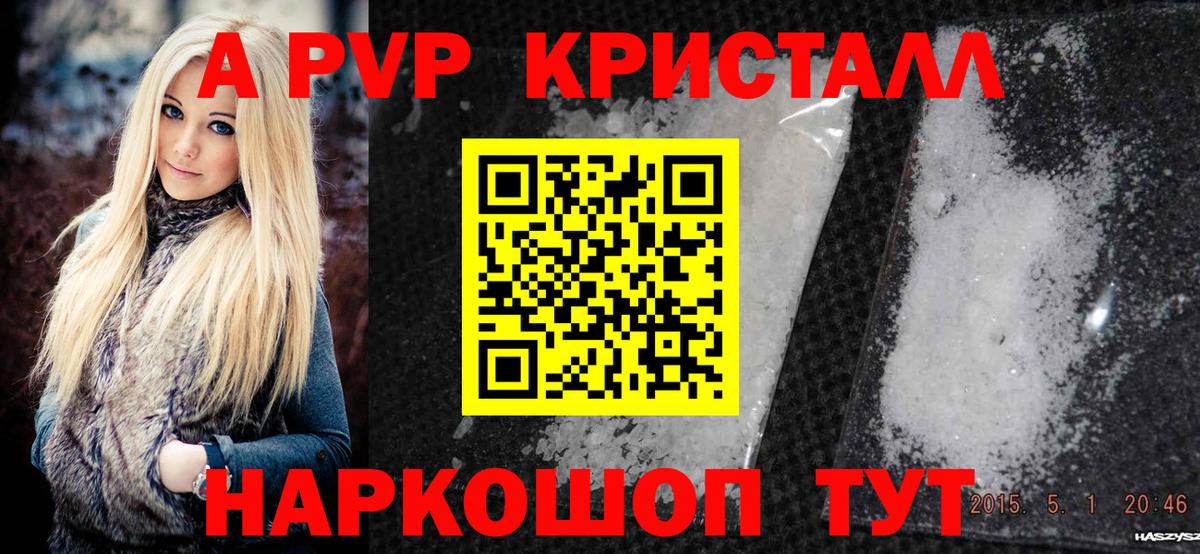 APVP крисы CK Абинск