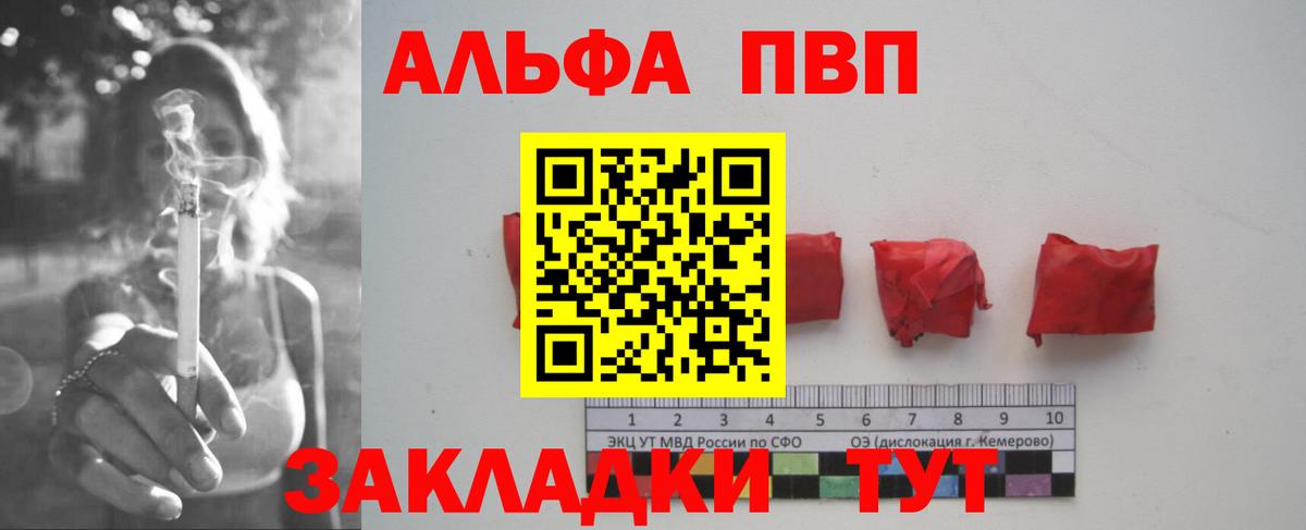 Alfa_PVP Crystall  Alpha PVP СК КРИС  Абинск 