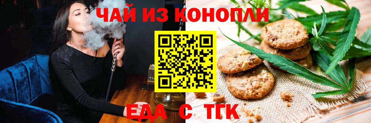 Cannafood конопля Абинск