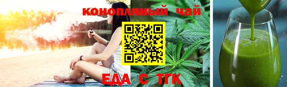 Cannafood конопля  Абинск 