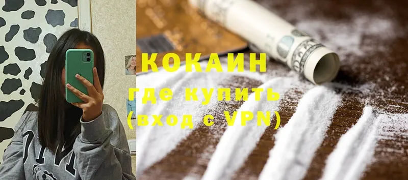 Cocaine FishScale  площадка формула  Абинск  закладка 