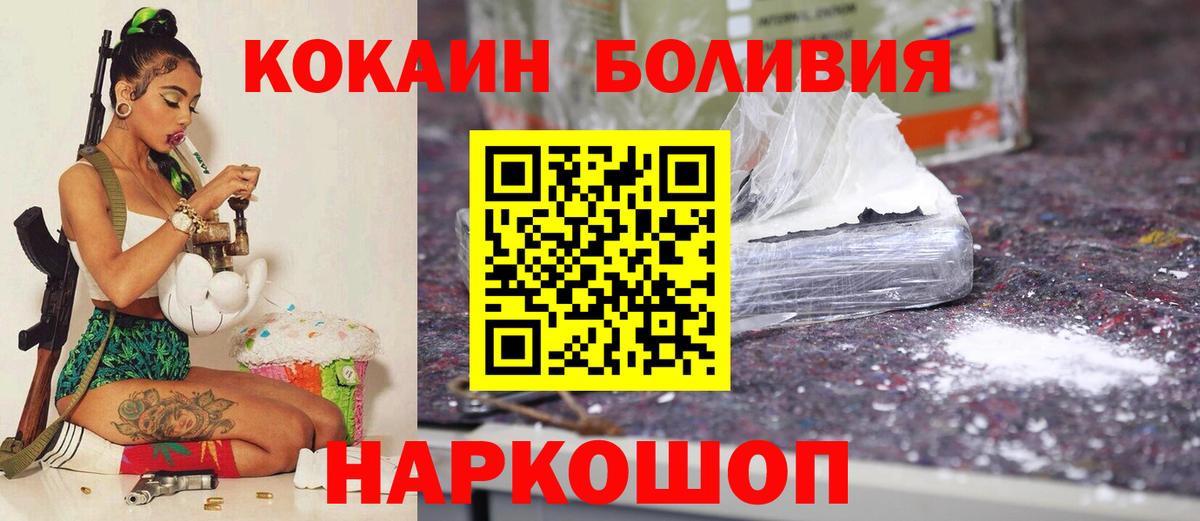 КОКАИН  Вход с VPN  Абинск  КОКАИН 99% 