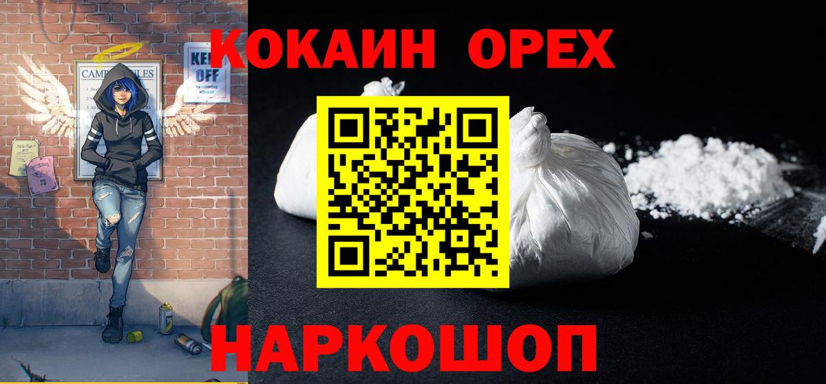 COCAIN Колумбийский Абинск