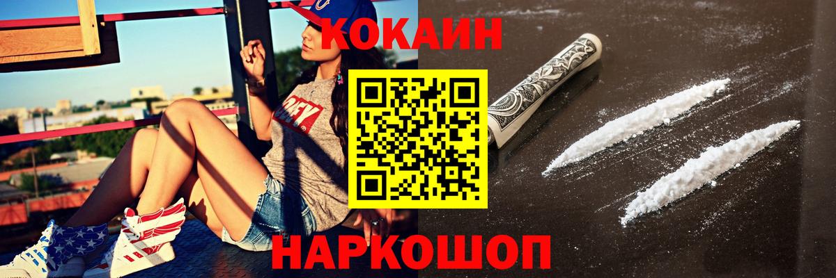 КОКАИН  Вход с VPN  Абинск  Кокаин Эквадор  КОКАИН Перу 