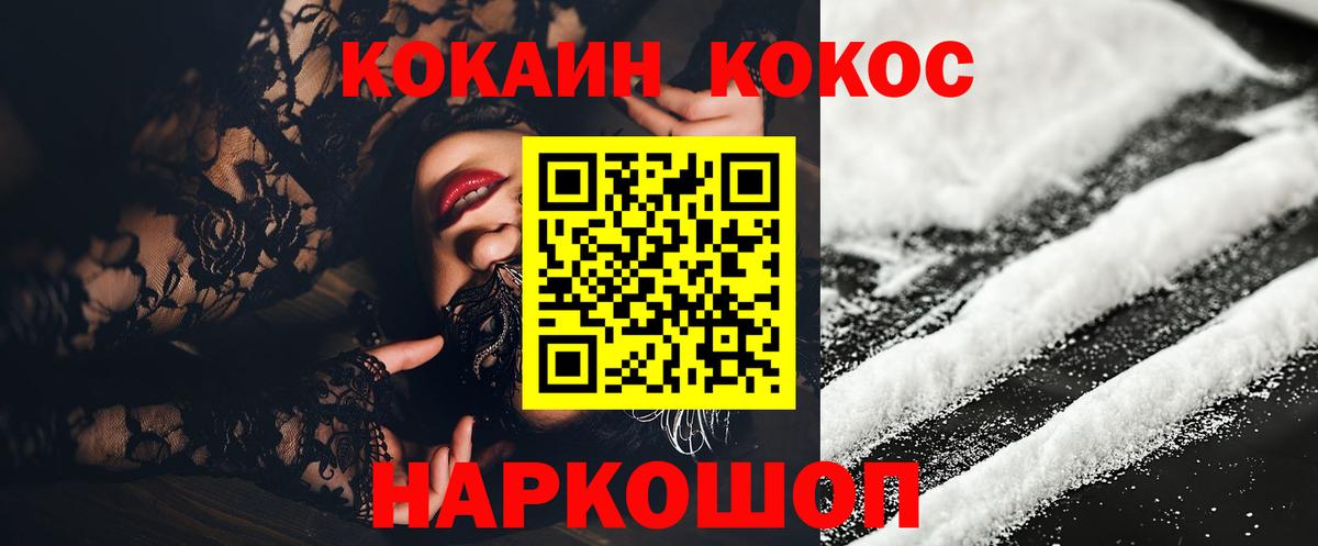 COCAIN Fish Scale Абинск