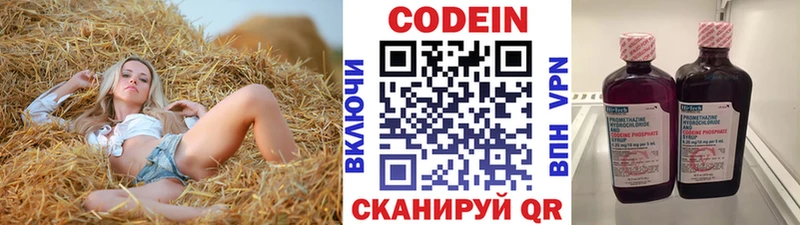Кодеиновый сироп Lean Purple Drank  Абинск 