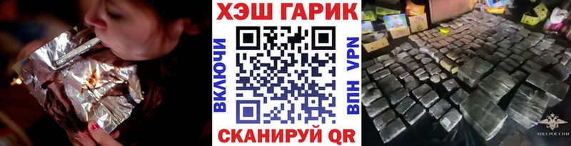 цена наркотик Абинск ГАШ гашик