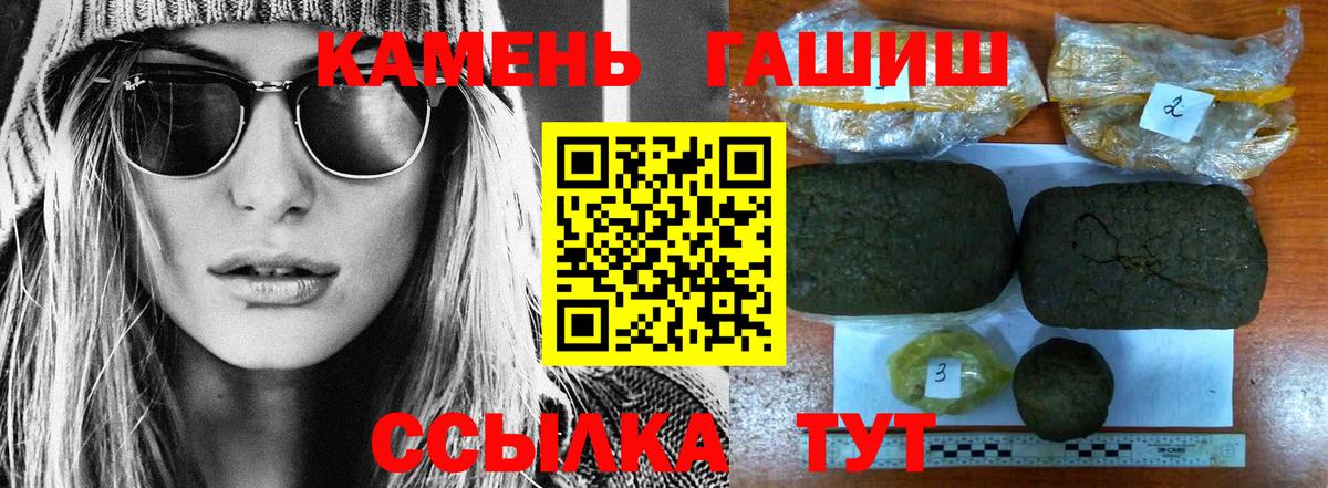 ГАШИШ гашик  ГАШИШ гарик  Абинск  Гашиш  Вход с VPN 