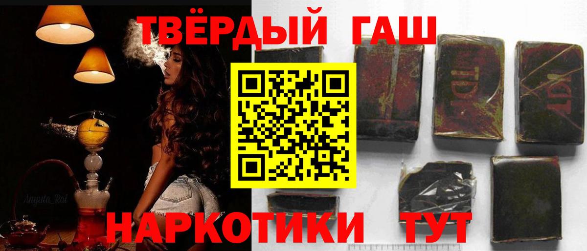 Гашиш ice o lator Абинск