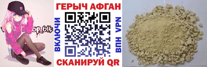 ГЕРОИН белый  Абинск 