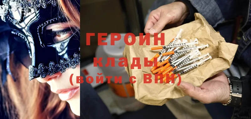 mega вход закладки Абинск Героин Афган