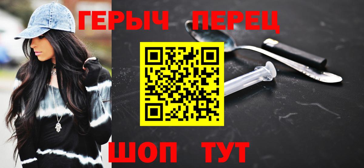 ГЕРОИН афганец Абинск