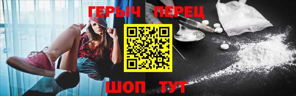 ГЕРОИН афганец  Вход с VPN  Абинск 