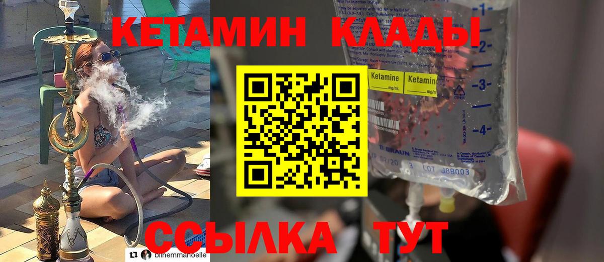 Абинск  КЕТАМИН VHQ  Вход с VPN  КЕТАМИН VHQ 