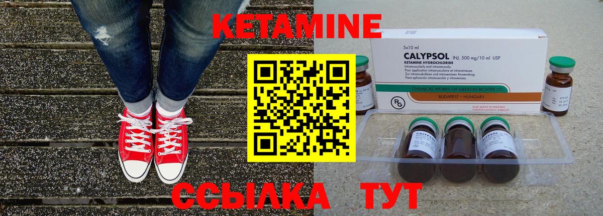 Кетамин VHQ  Вход с VPN  даркнет клад  Абинск 