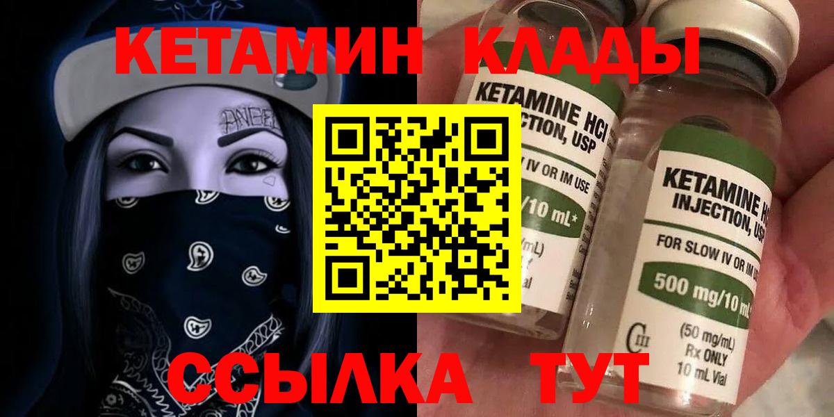 КЕТАМИН ketamine Абинск