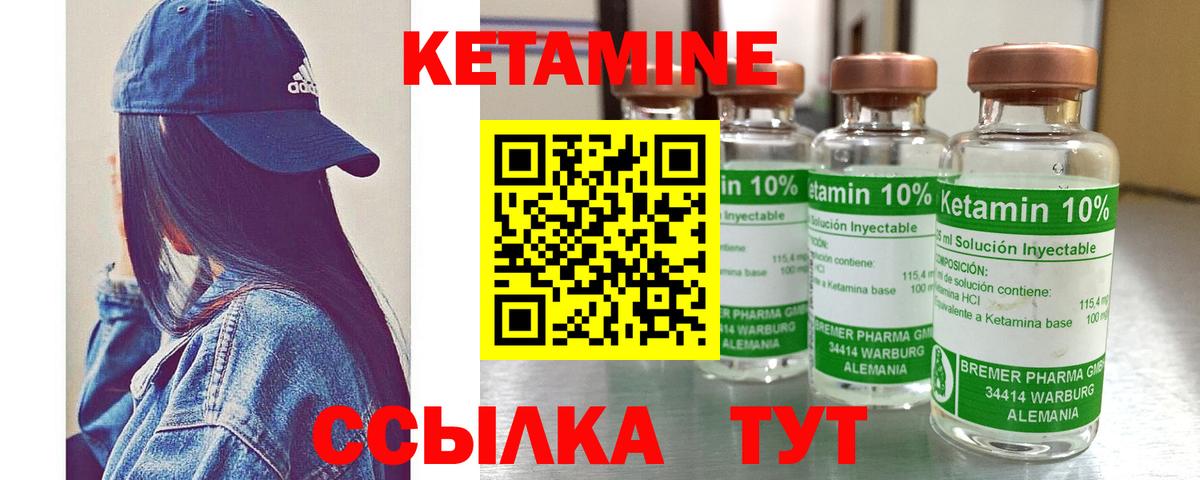 КЕТАМИН ketamine Абинск
