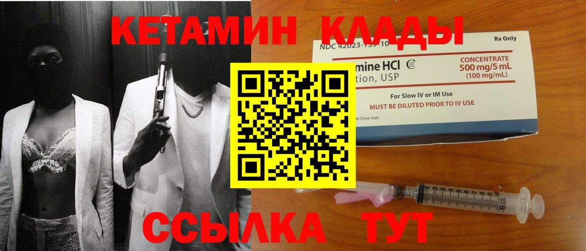 mega ссылка  Абинск  КЕТАМИН VHQ 
