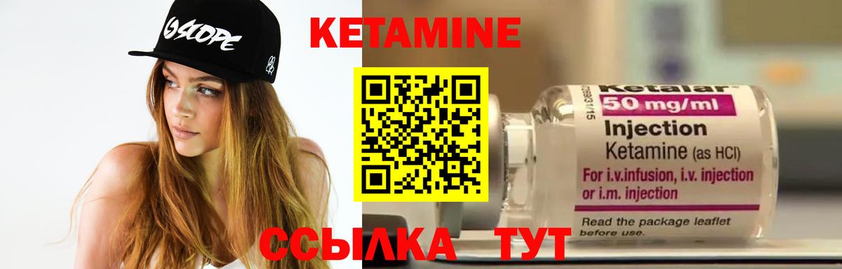 КЕТАМИН VHQ Абинск