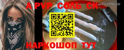 соль курить ск Гагарин