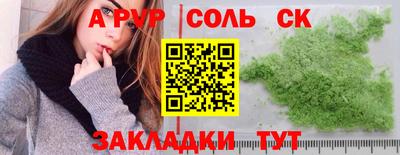 соль курить ск Гагарин