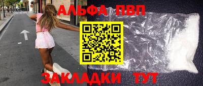 таблы Абакан