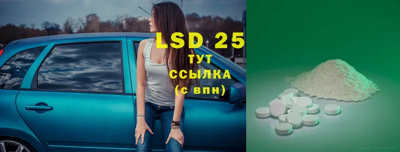 LSD-25 экстази ecstasy  Абинск 