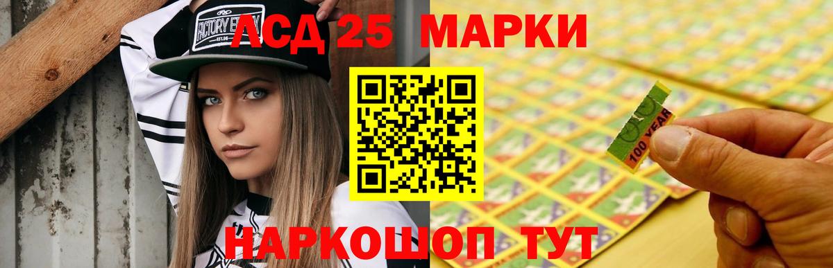 Лсд 25 экстази кислота Абинск