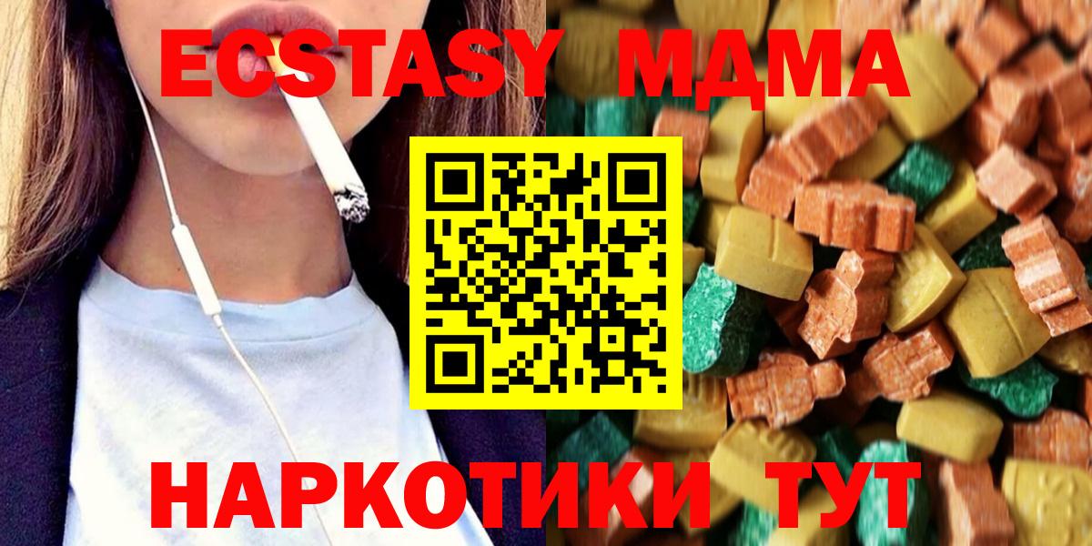 МДМА кристаллы  МДМА crystal  Вход с VPN  Абинск 