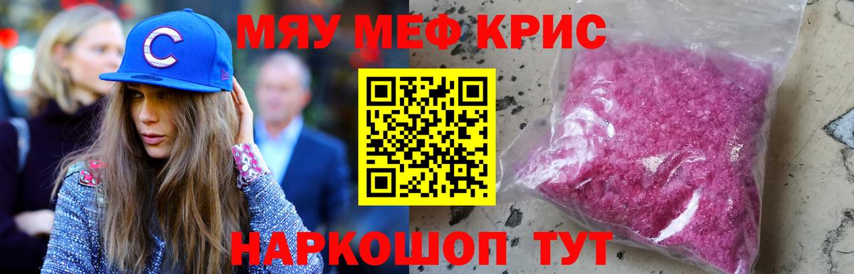 Мефедрон  Абинск  Мефедрон mephedrone 