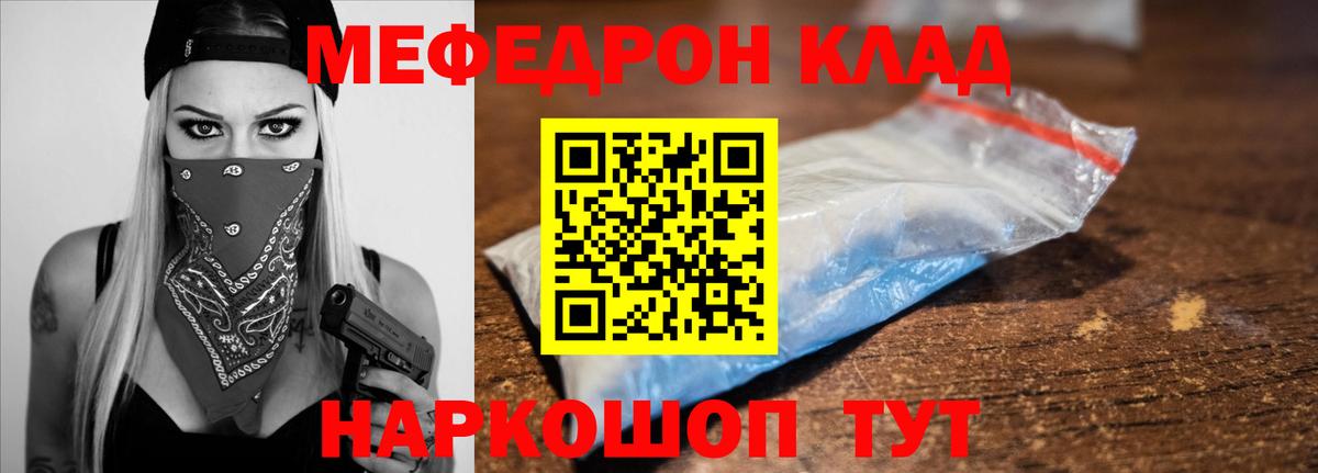 Мяу-Мяу Абинск