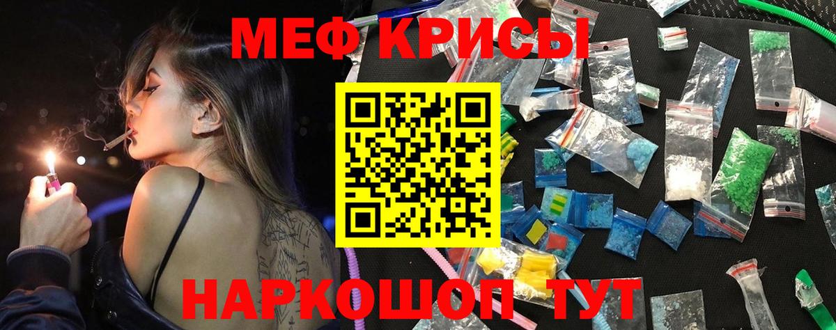 МЕФ  Абинск