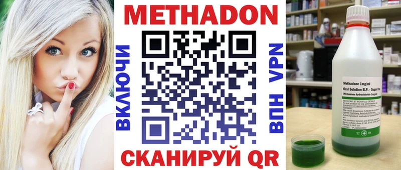 МЕТАДОН мёд  Абинск 