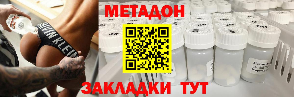 Метадон мёд  нарко площадка какой сайт  Абинск  Вход с VPN 