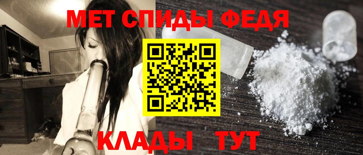 МЕТАМФЕТАМИН винт  Вход с VPN  Абинск 
