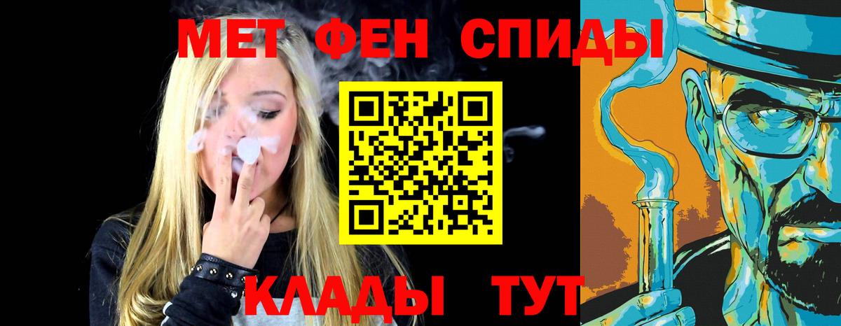 Первитин пудра  Вход с VPN  Абинск 