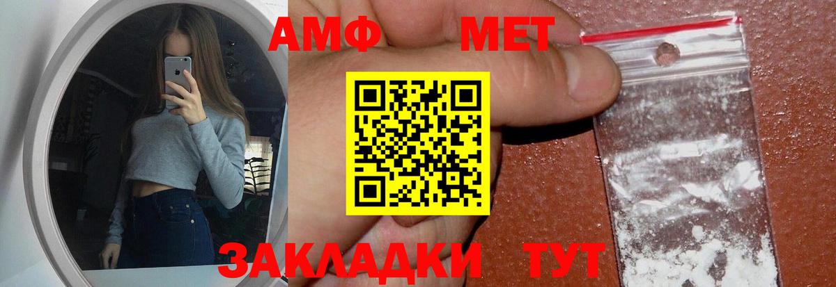 МЕТАМФЕТАМИН кристалл Абинск
