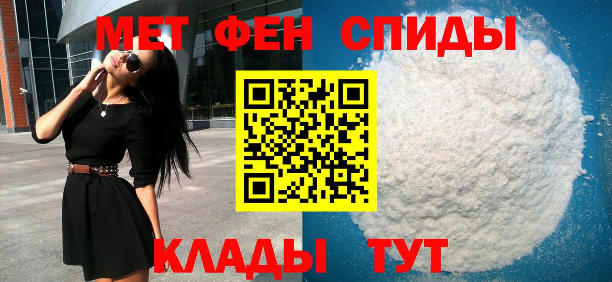 Метамфетамин Methamphetamine  Абинск 