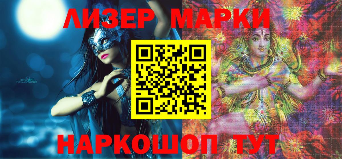 Марки N-bome 1500мкг Абинск