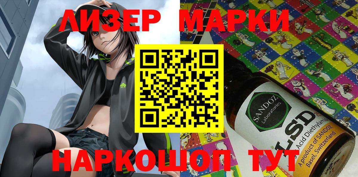 Марки N-bome 1500мкг Абинск