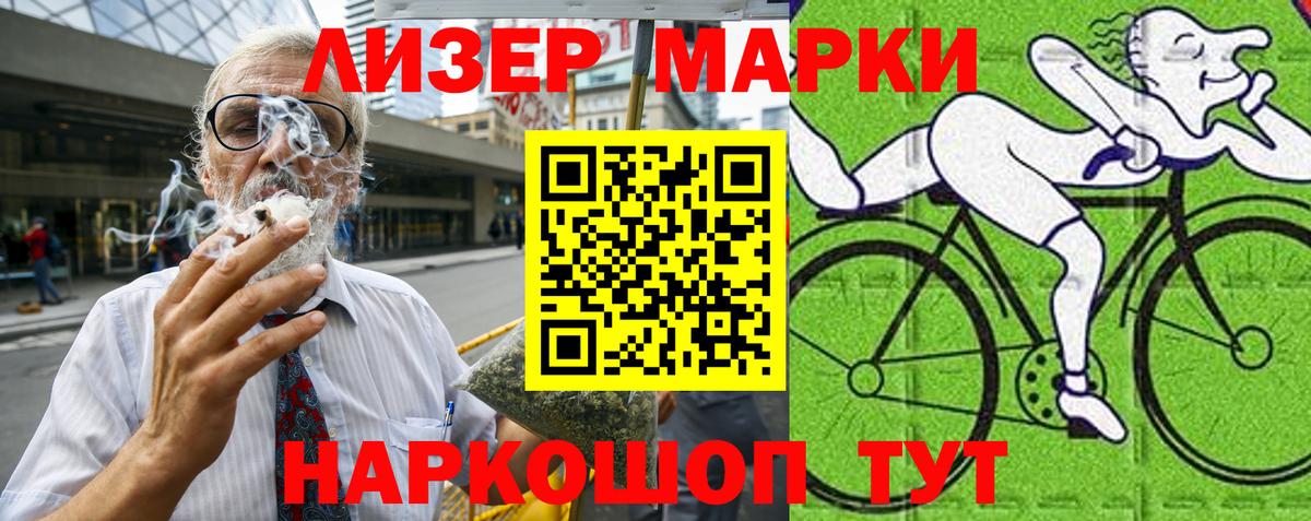Абинск  Марки NBOMe 1500мкг  Вход с VPN 