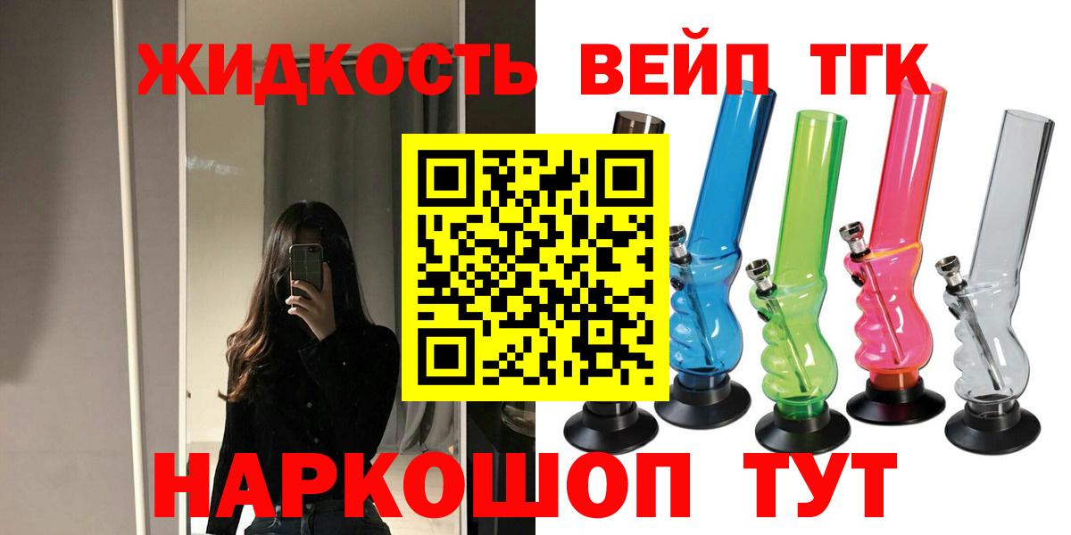 Абинск  ТГК гашишное масло  Вход с VPN 