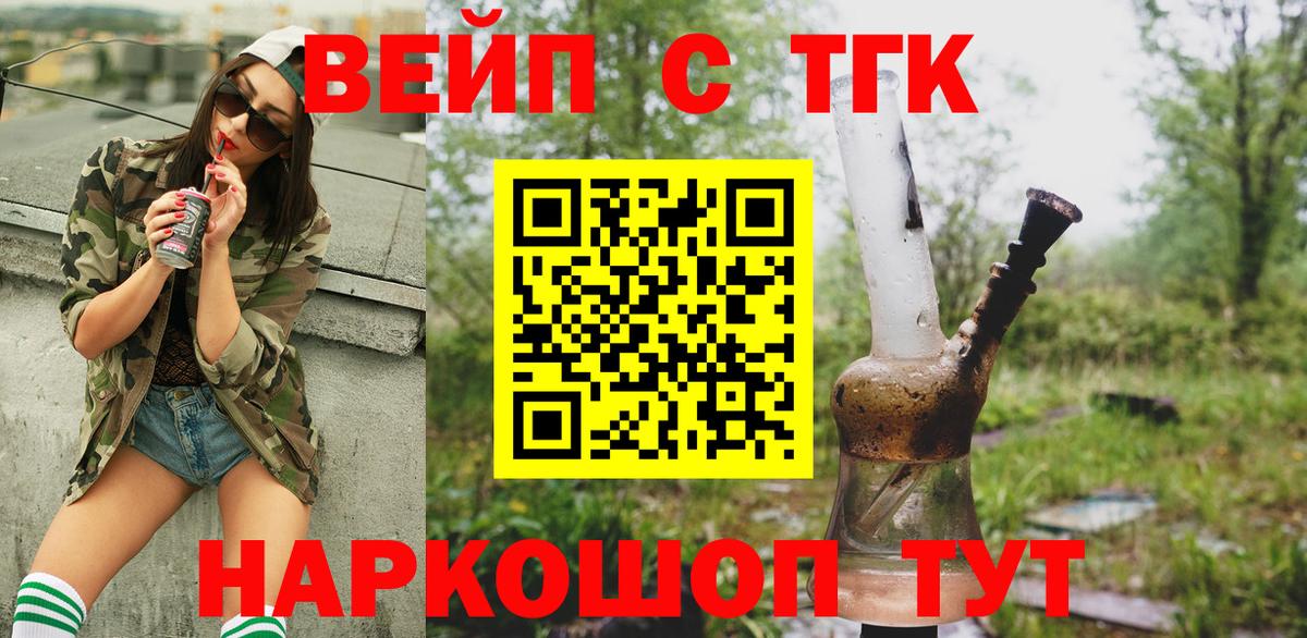 Дистиллят ТГК вейп с тгк  Дистиллят ТГК THC oil  Абинск  Вход с VPN 