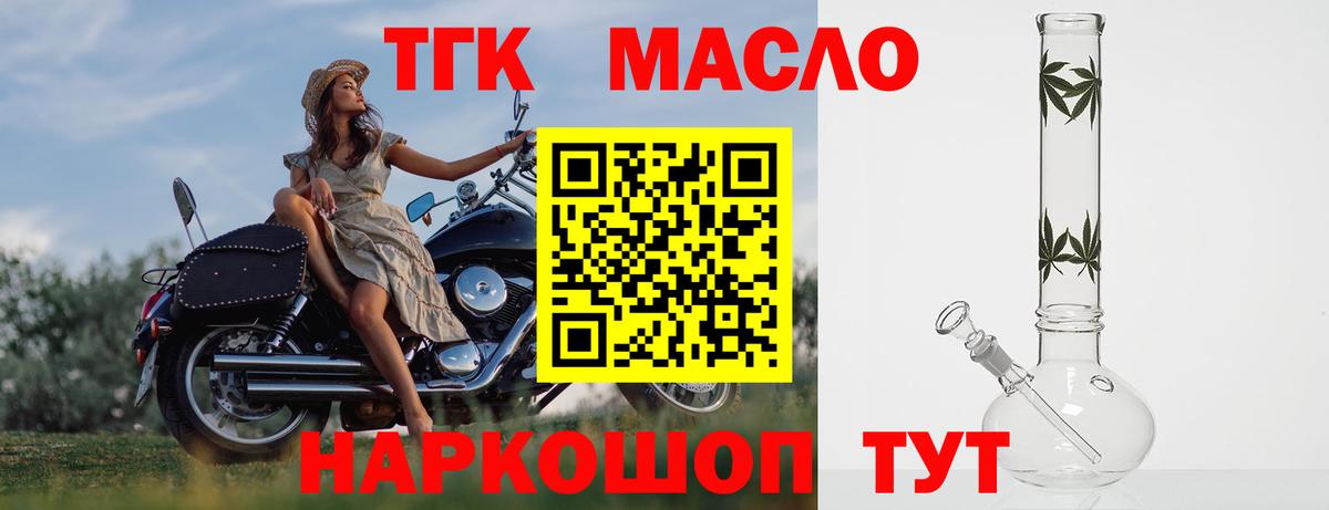 ТГК вейп Абинск