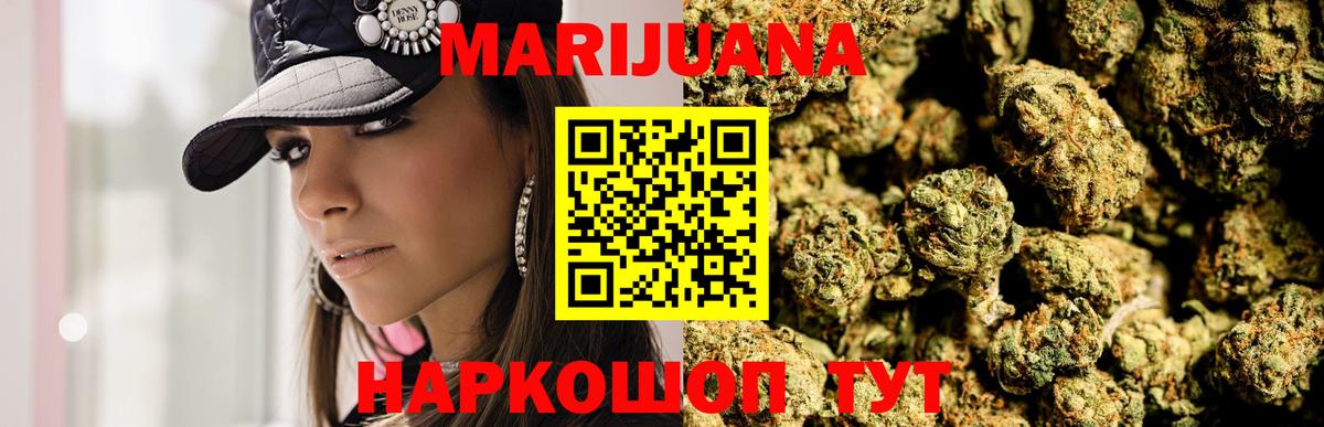 Абинск  Марихуана Ganja  Вход с VPN  Конопля THC 21% 